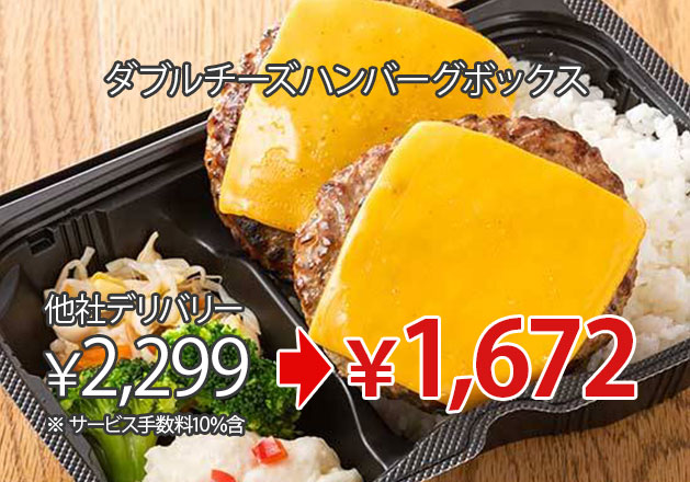 肉屋のハンバーグとガーリックライス